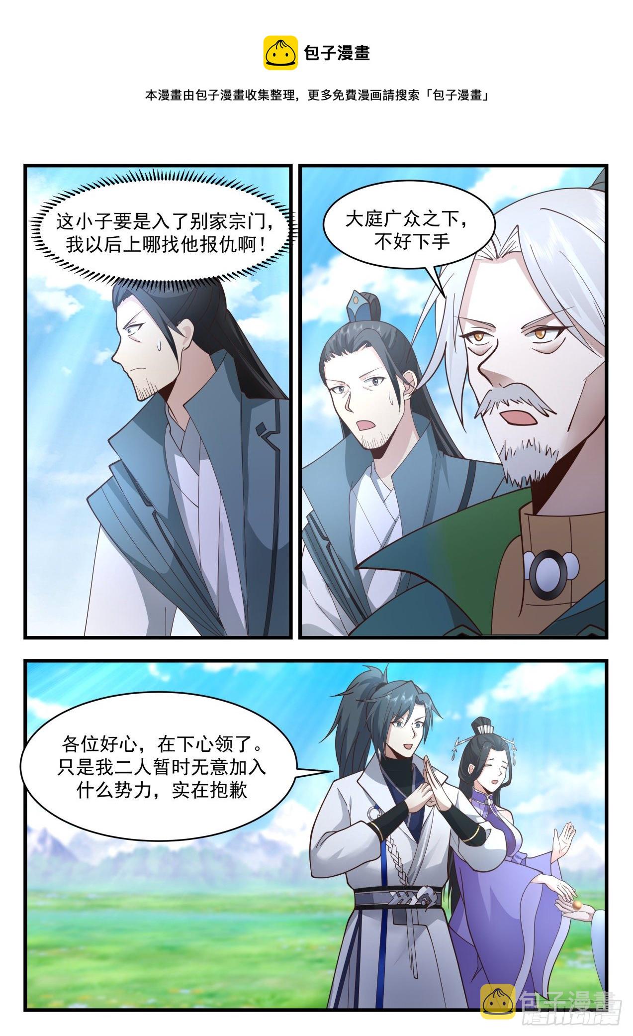 2170 祖域篇-选了个好墓地8