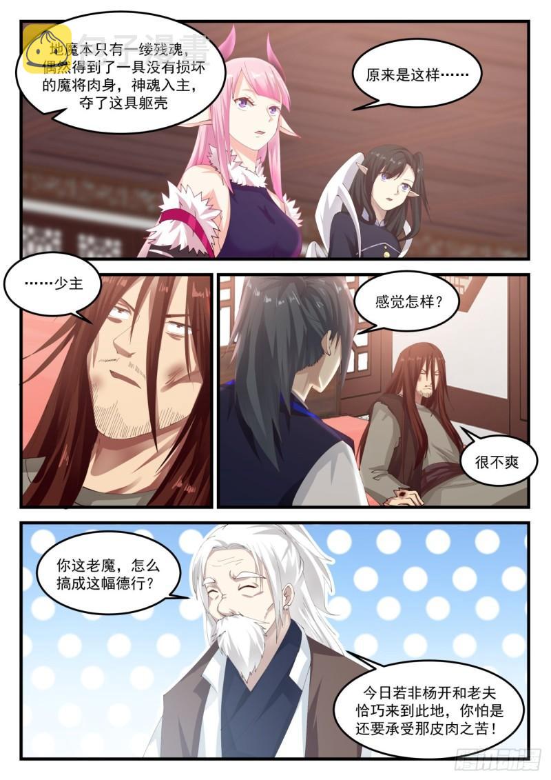 824 他是我的人！8
