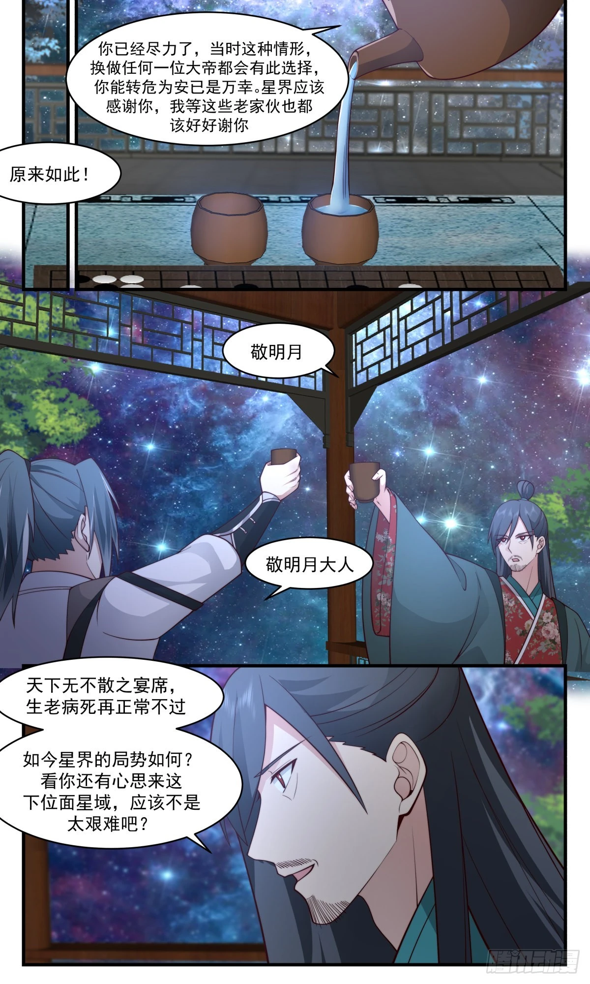 2502 人魔大战篇---大凶险10