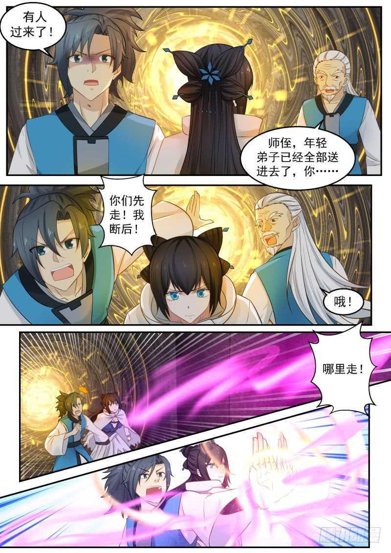 238 步步紧逼12