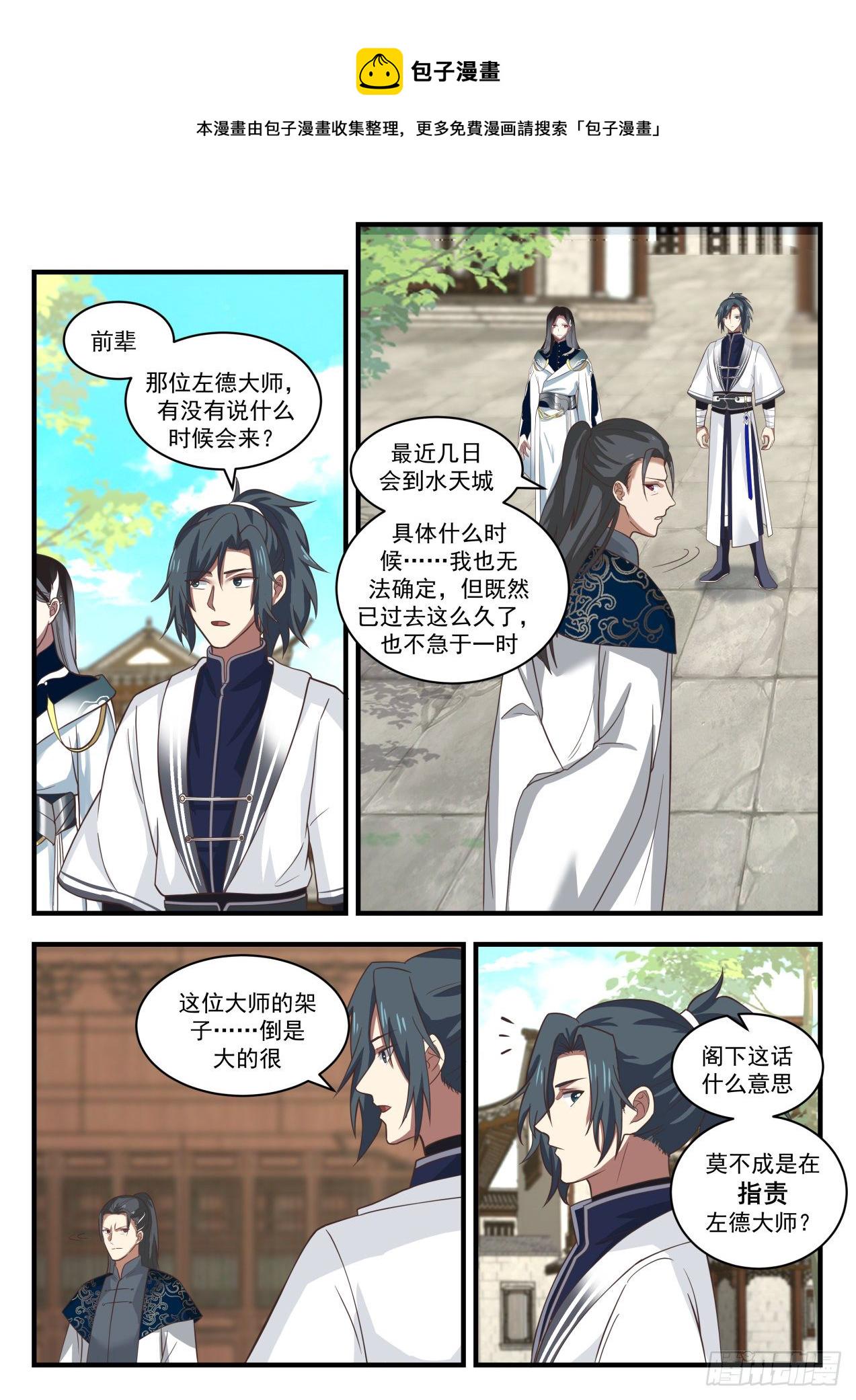 1539 不依不饶2