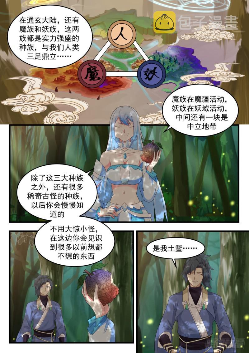 589 独傲盟2