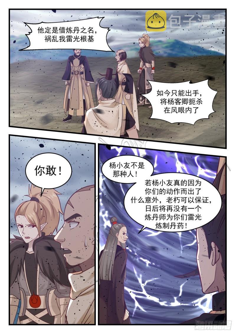 653 随口一说11