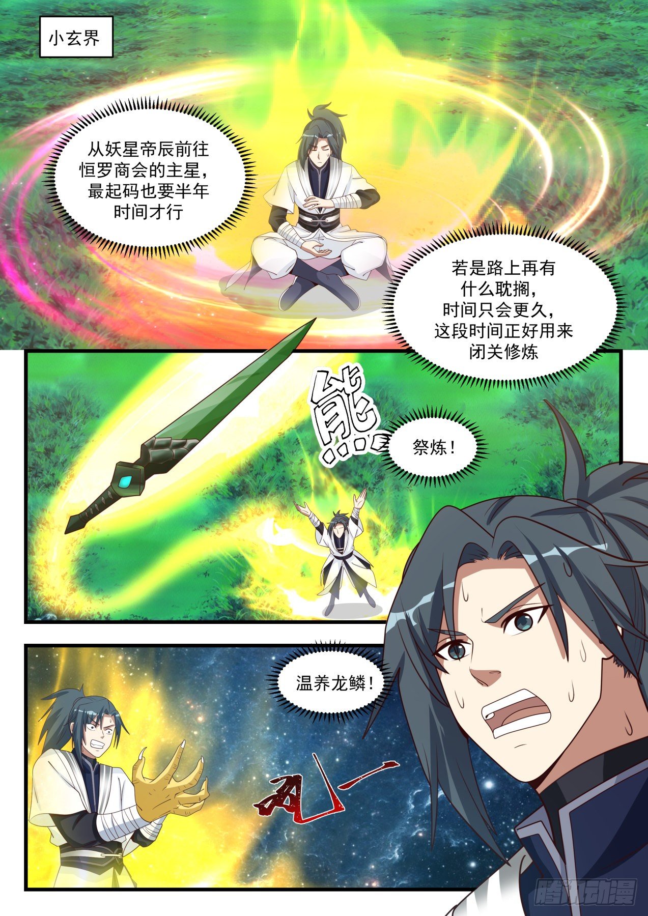 1535 再无交集10
