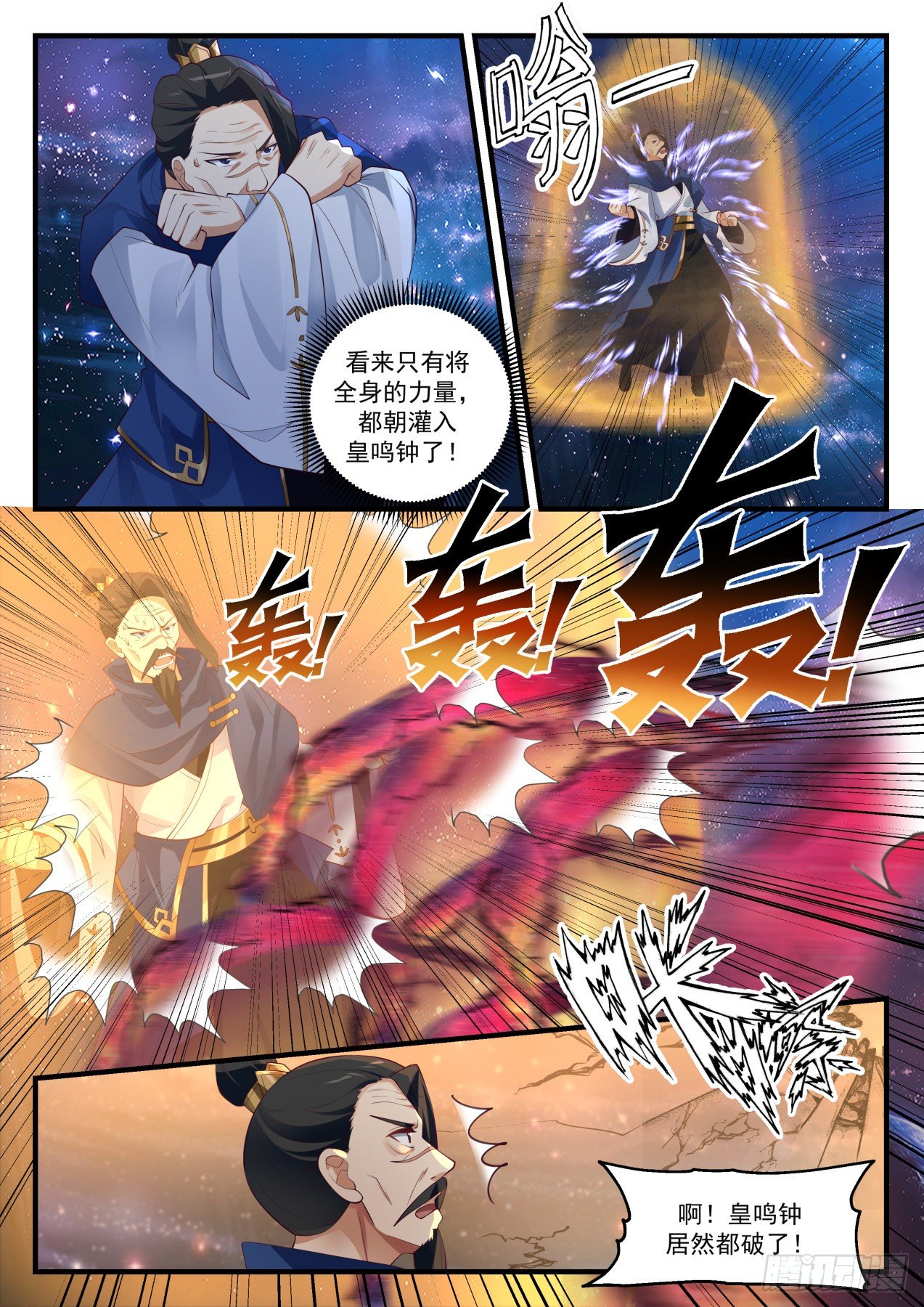 1486 我好怕啊！5