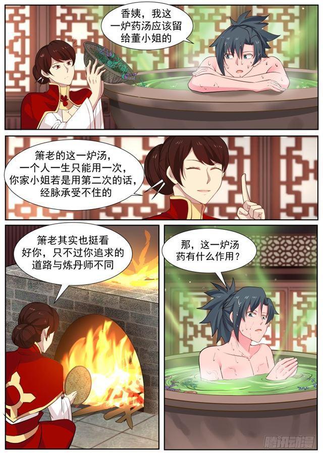219 有朋自远方来4