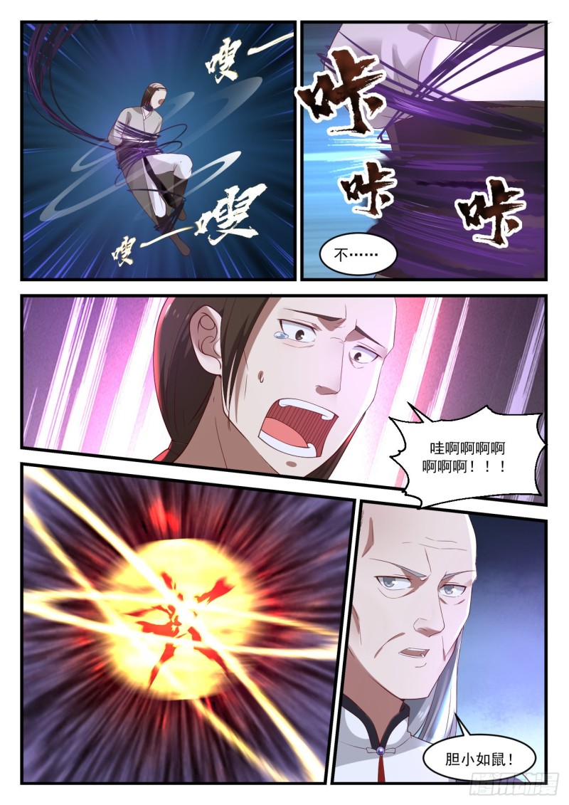 1016 我要他生不如死11