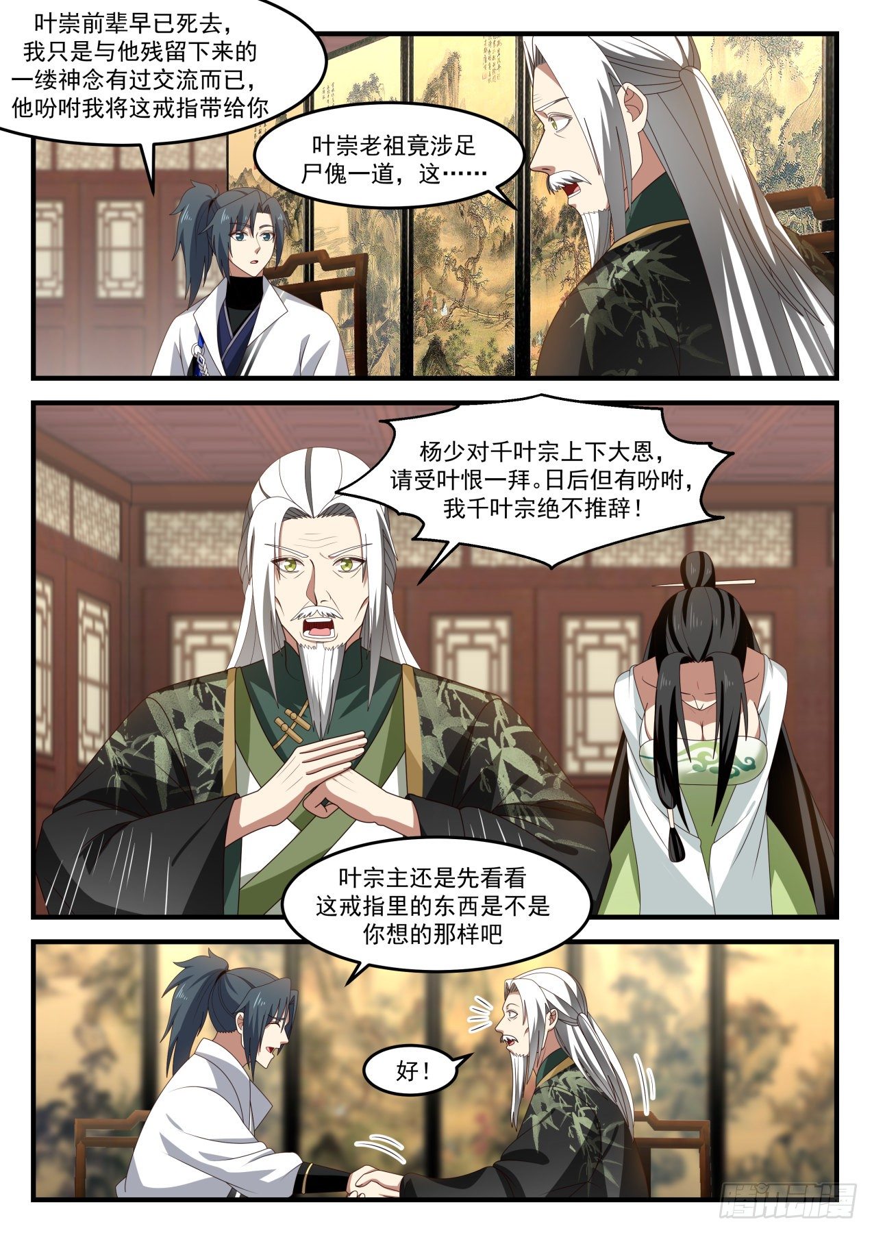 1829 想要我入赘？2