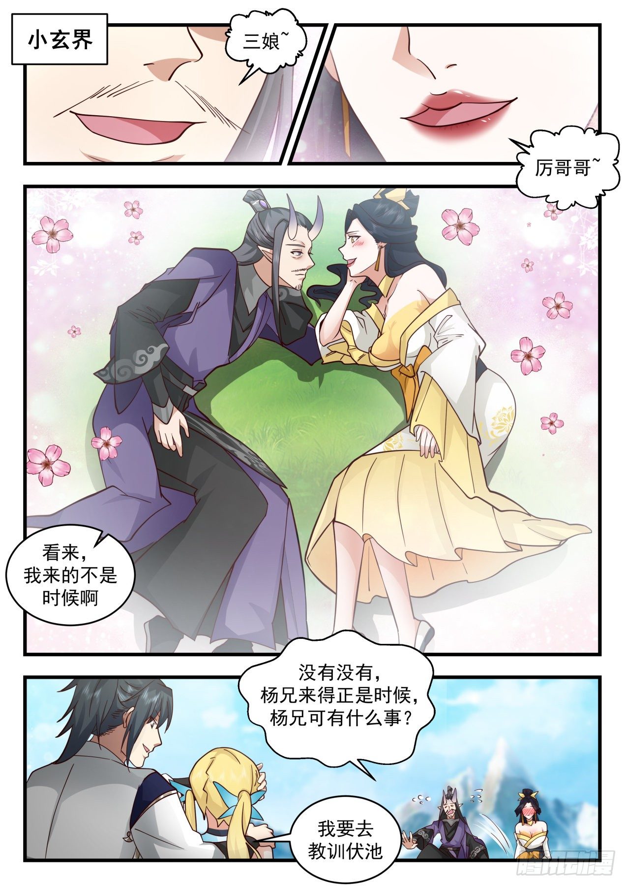 2140 龙岛篇-四龙齐飞5