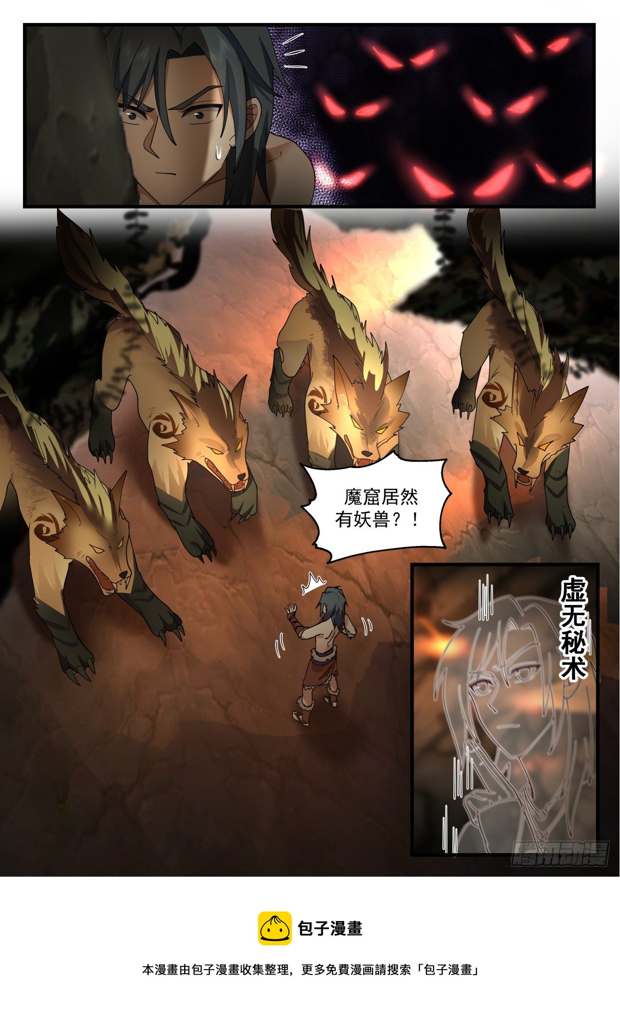 2025 上古秘境篇-魔王沙雅4