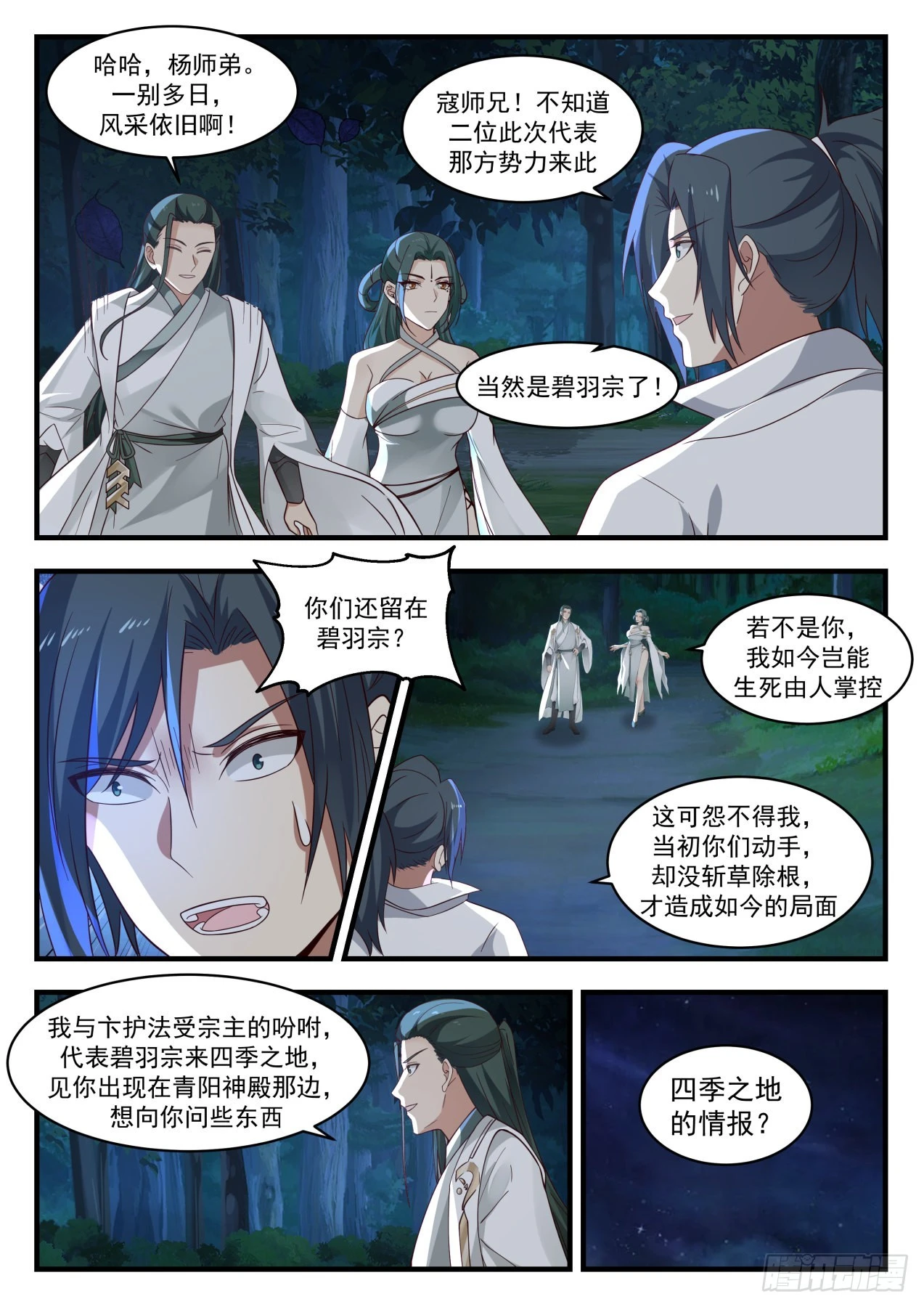 1728 开啓7