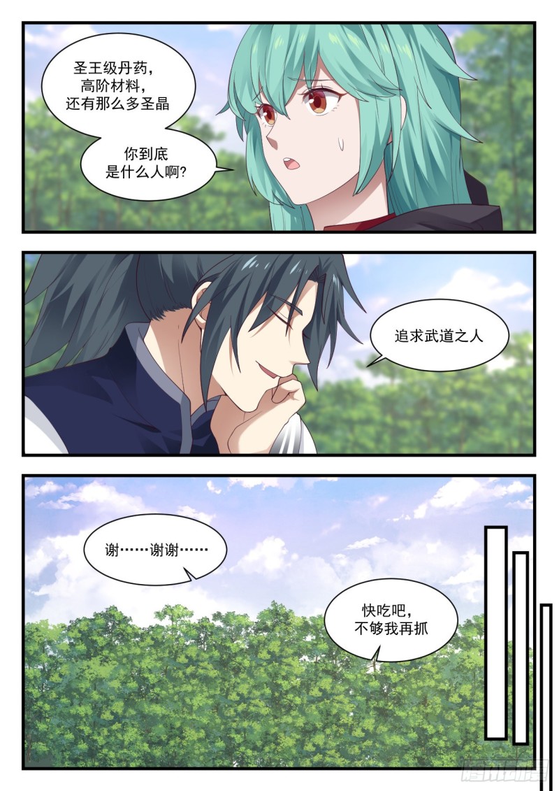 1001 金血妙用7