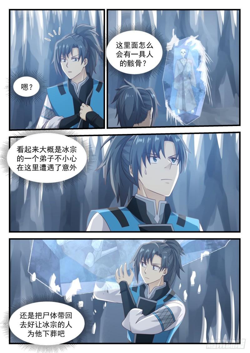 700 骨族6