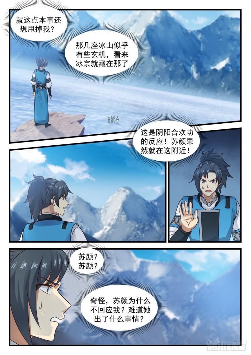 694 你找错地方了12