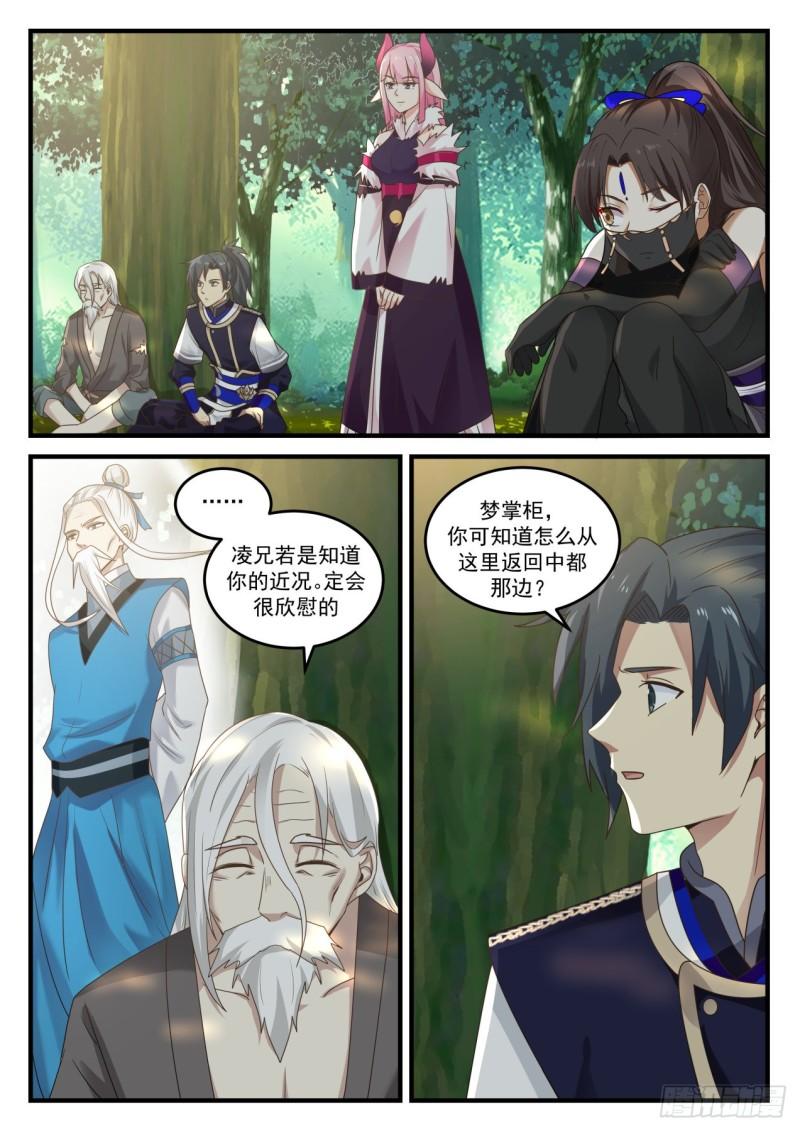 772 我能保护他们1