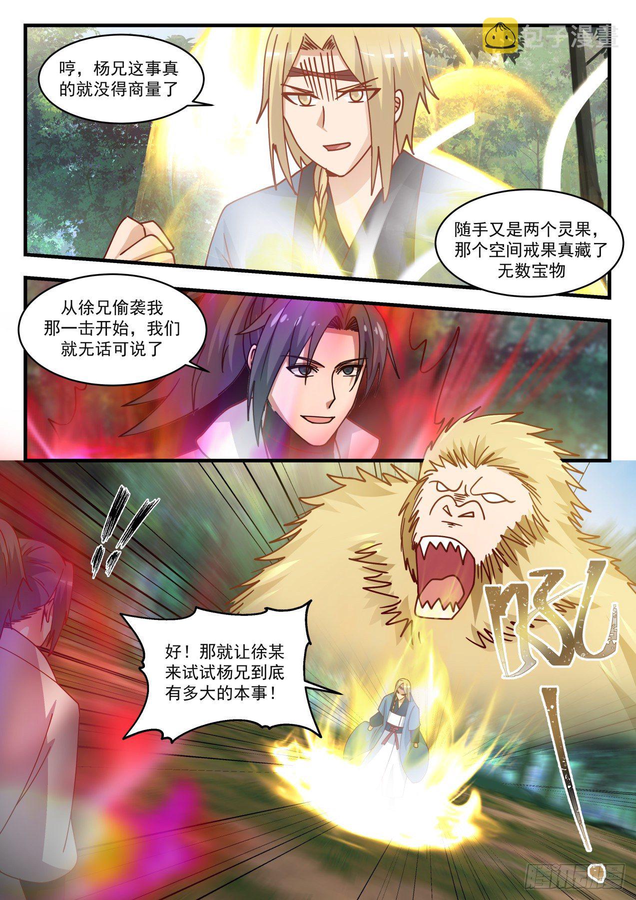 1588 到底是什麽人？5