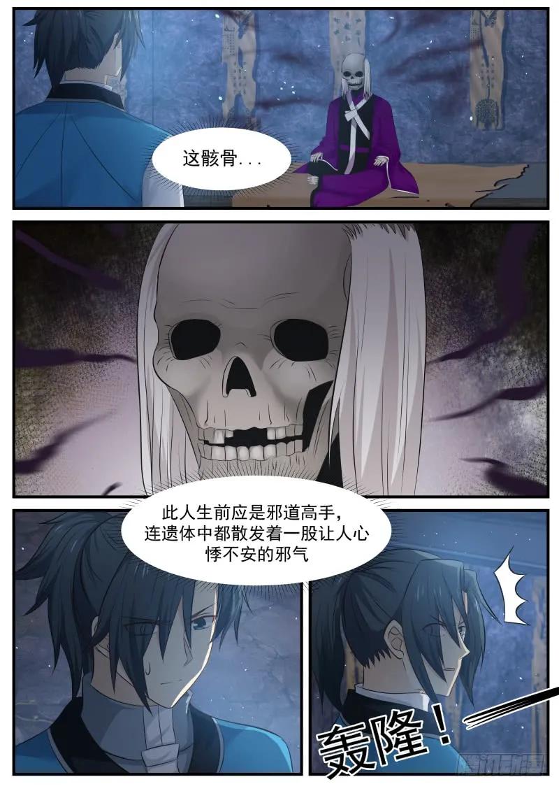 84 逃遁14