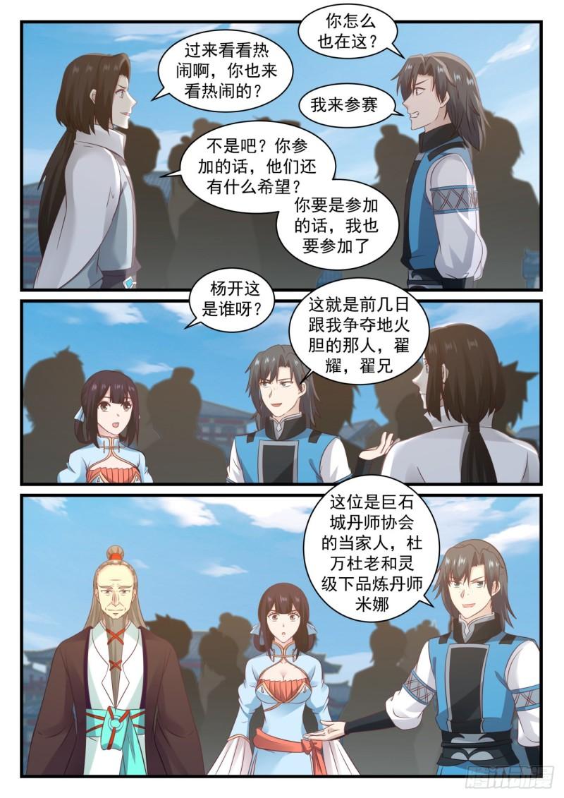 678 炼丹大赛2