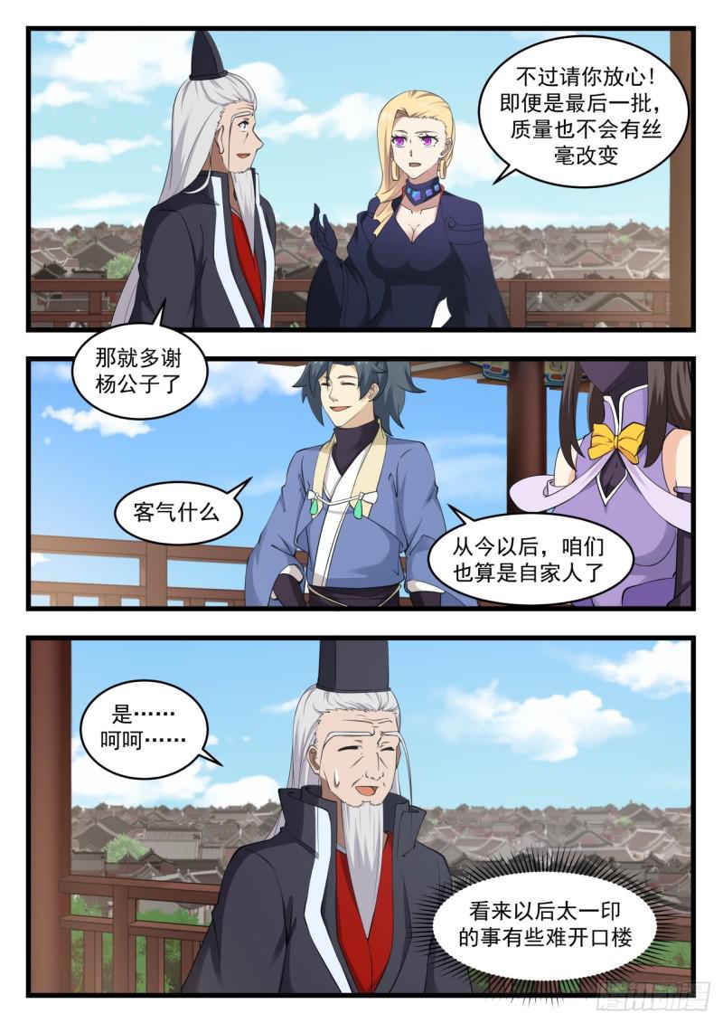 536 不必客气12