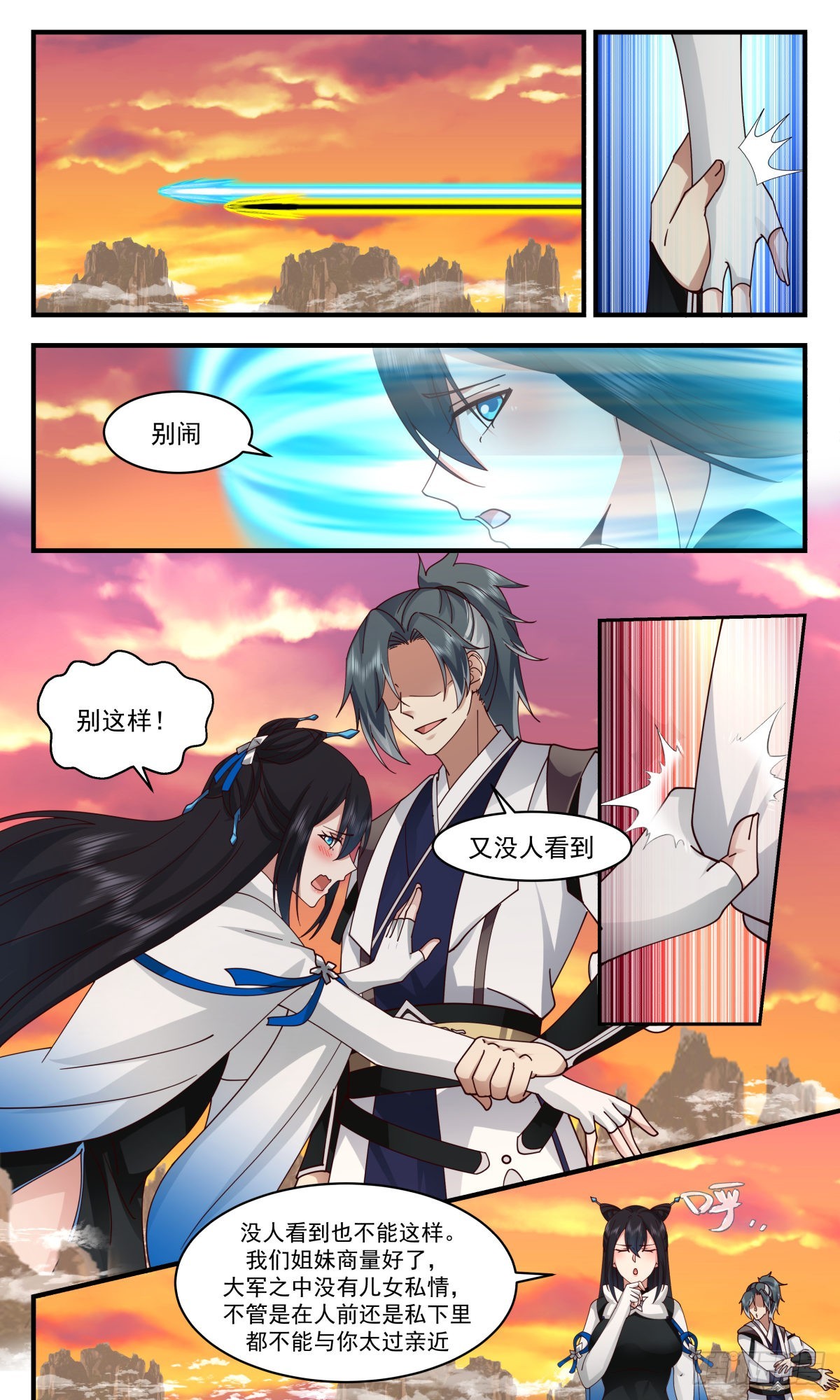 2505 人魔大战篇----以身作则6