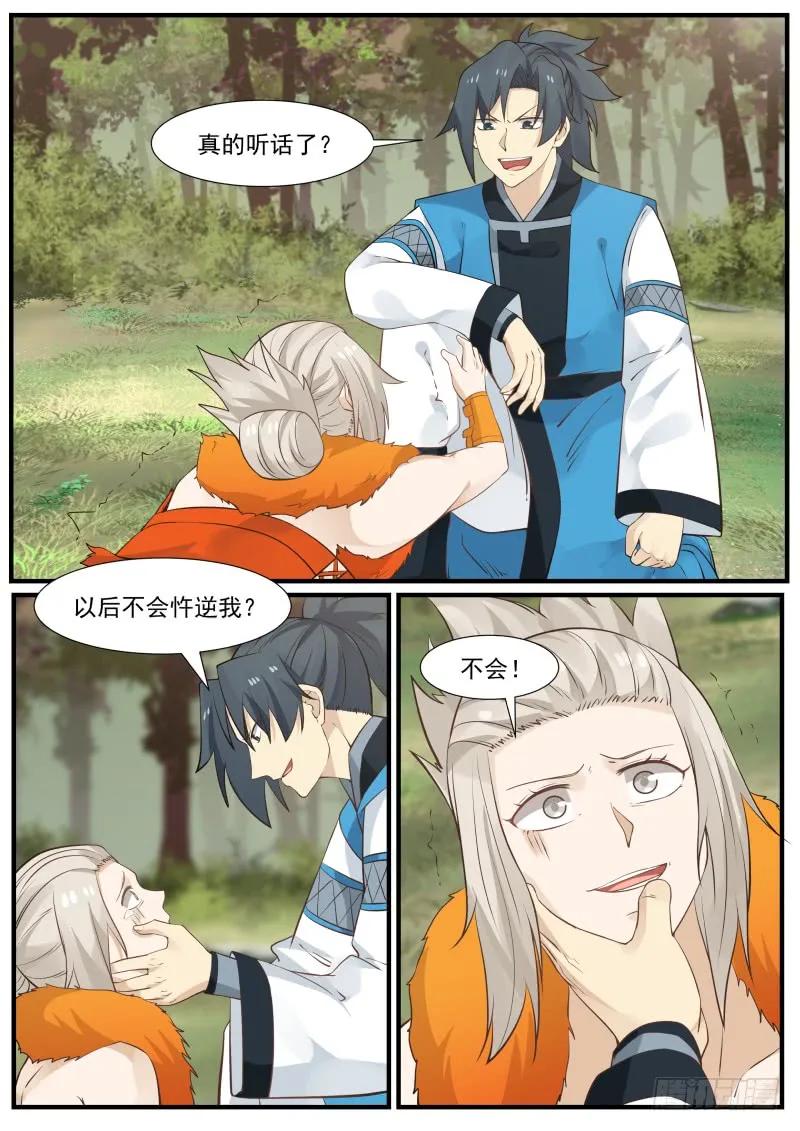 170 识相11