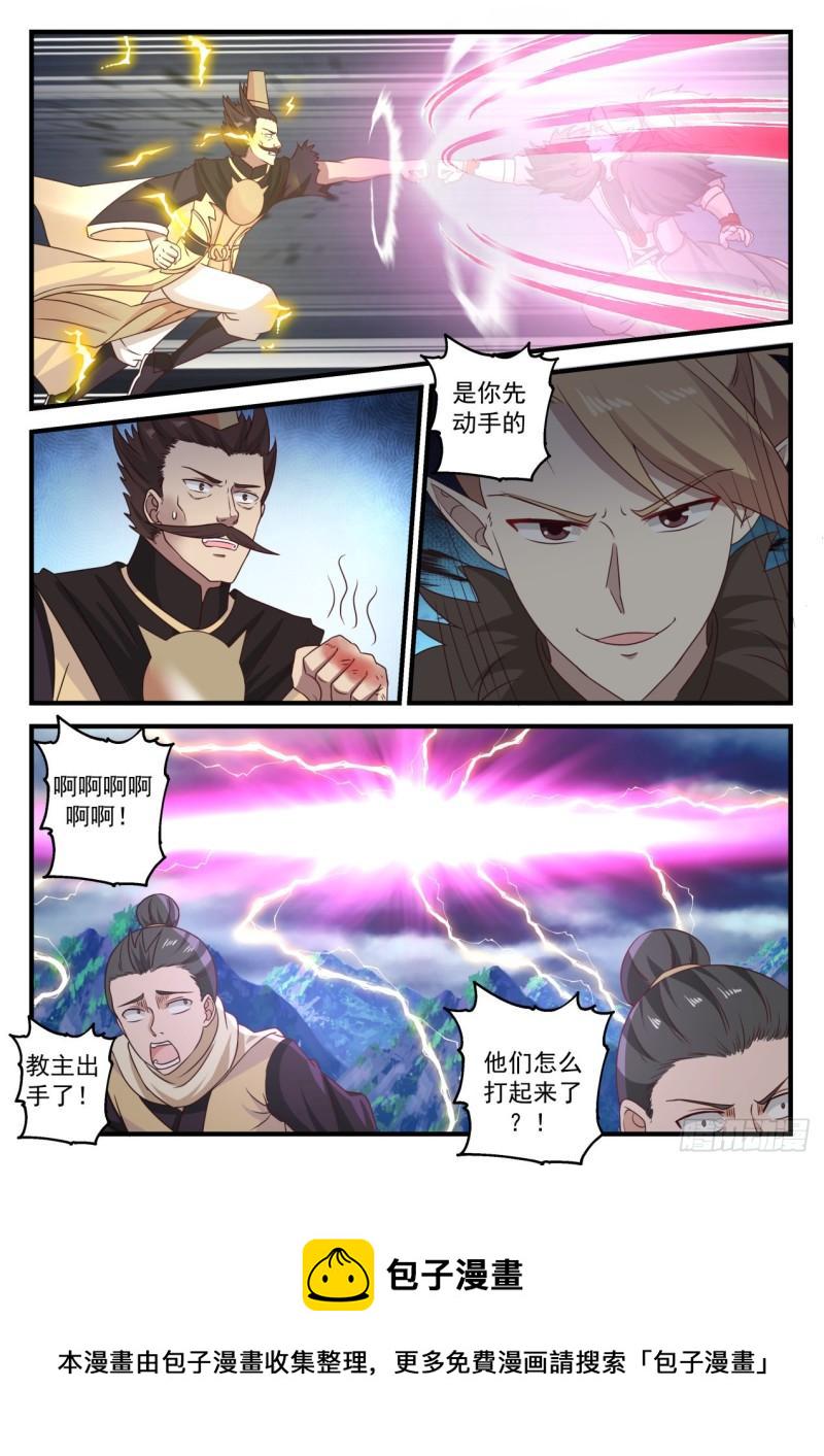 655 因爲我有神识之火！11