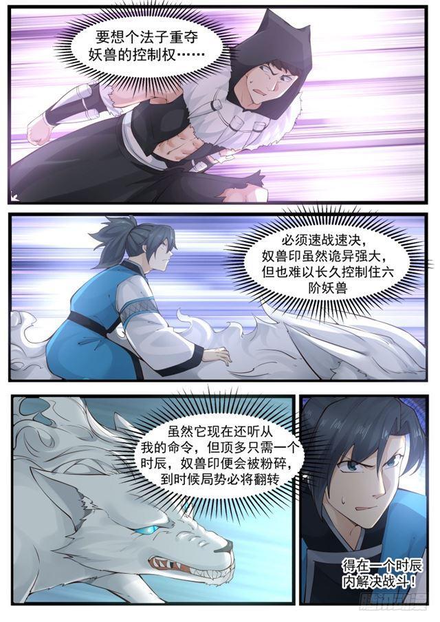 193 这到底是什麽？1