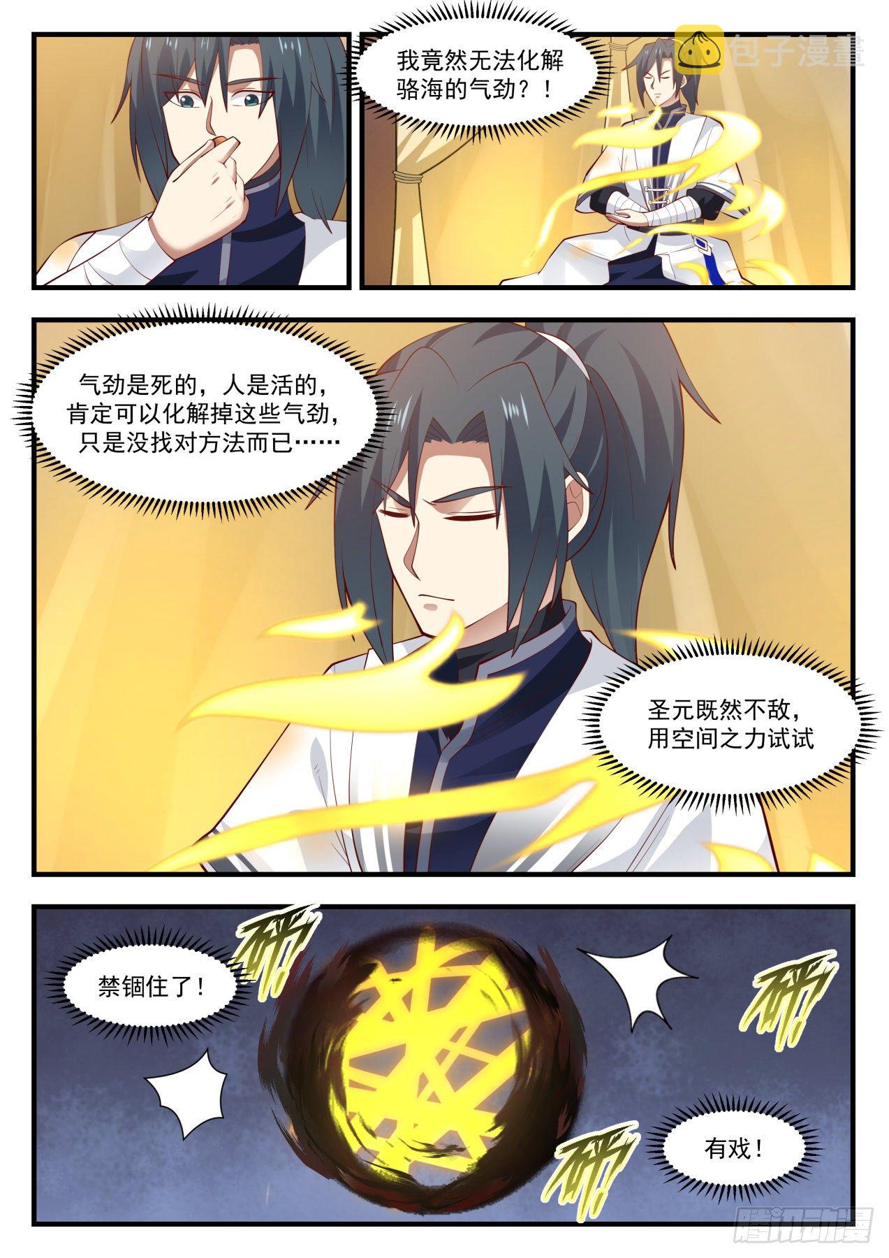 1399 化解3