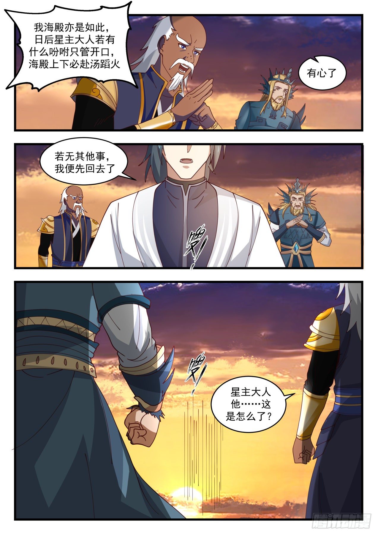 1503 我该走了10