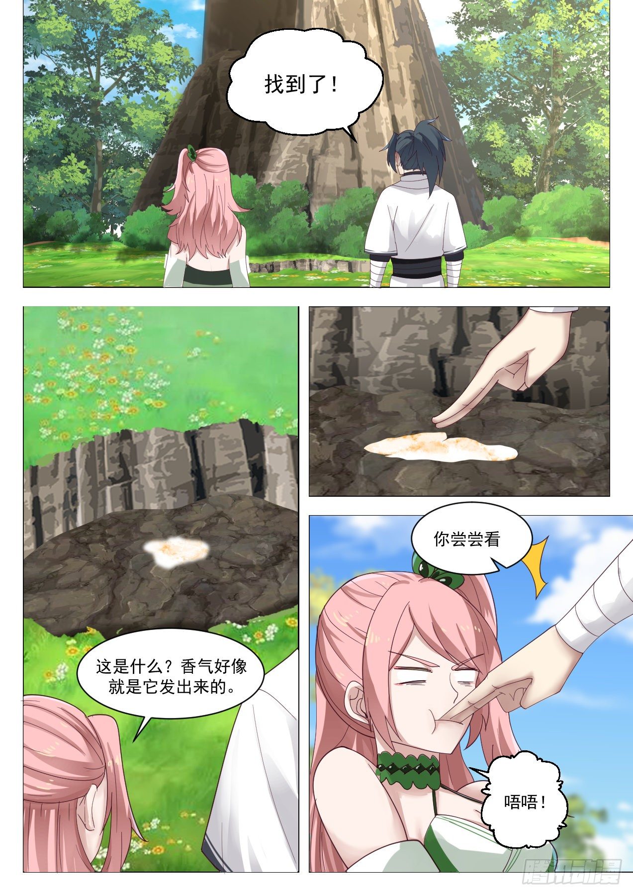 1325 杨开，危！4