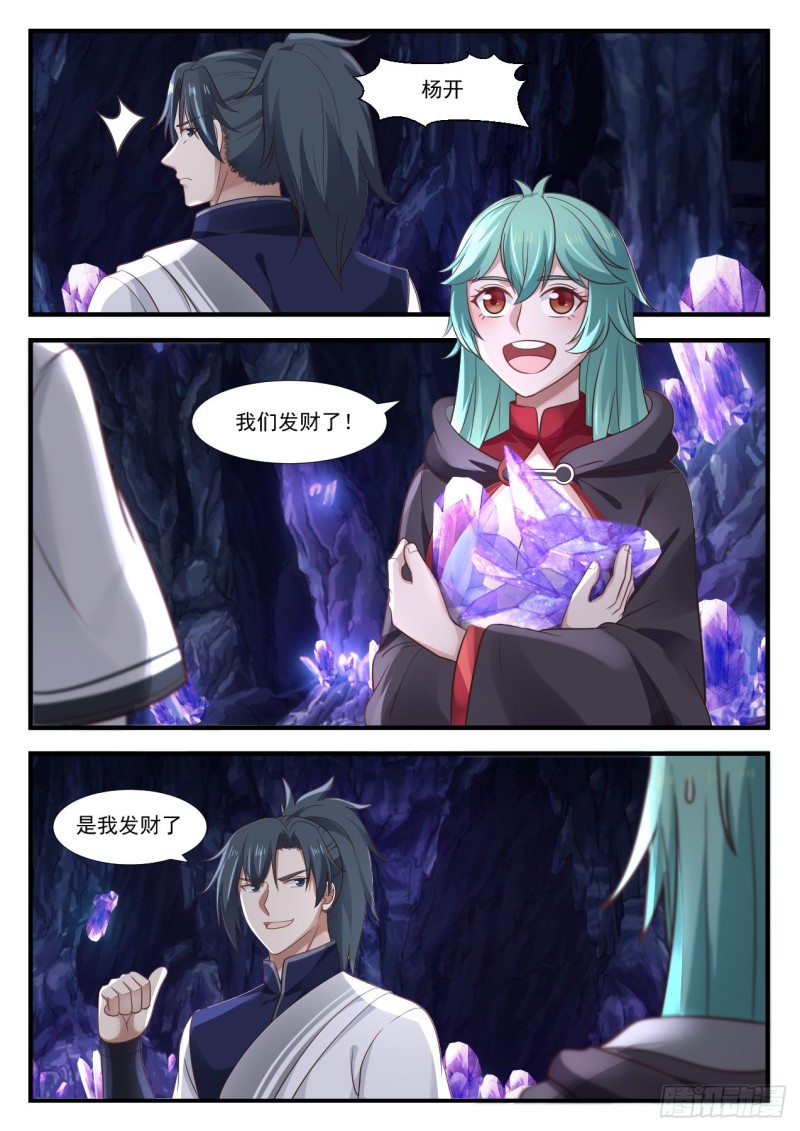 1013 空灵晶矿脉12