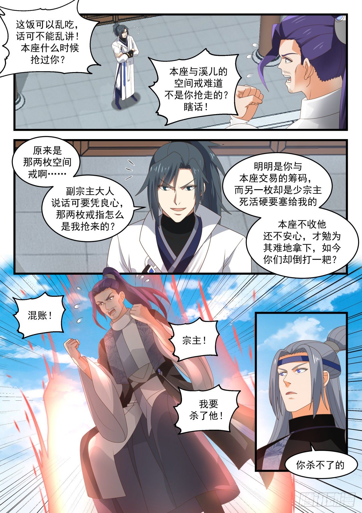 1860 碎星海篇-封玄9