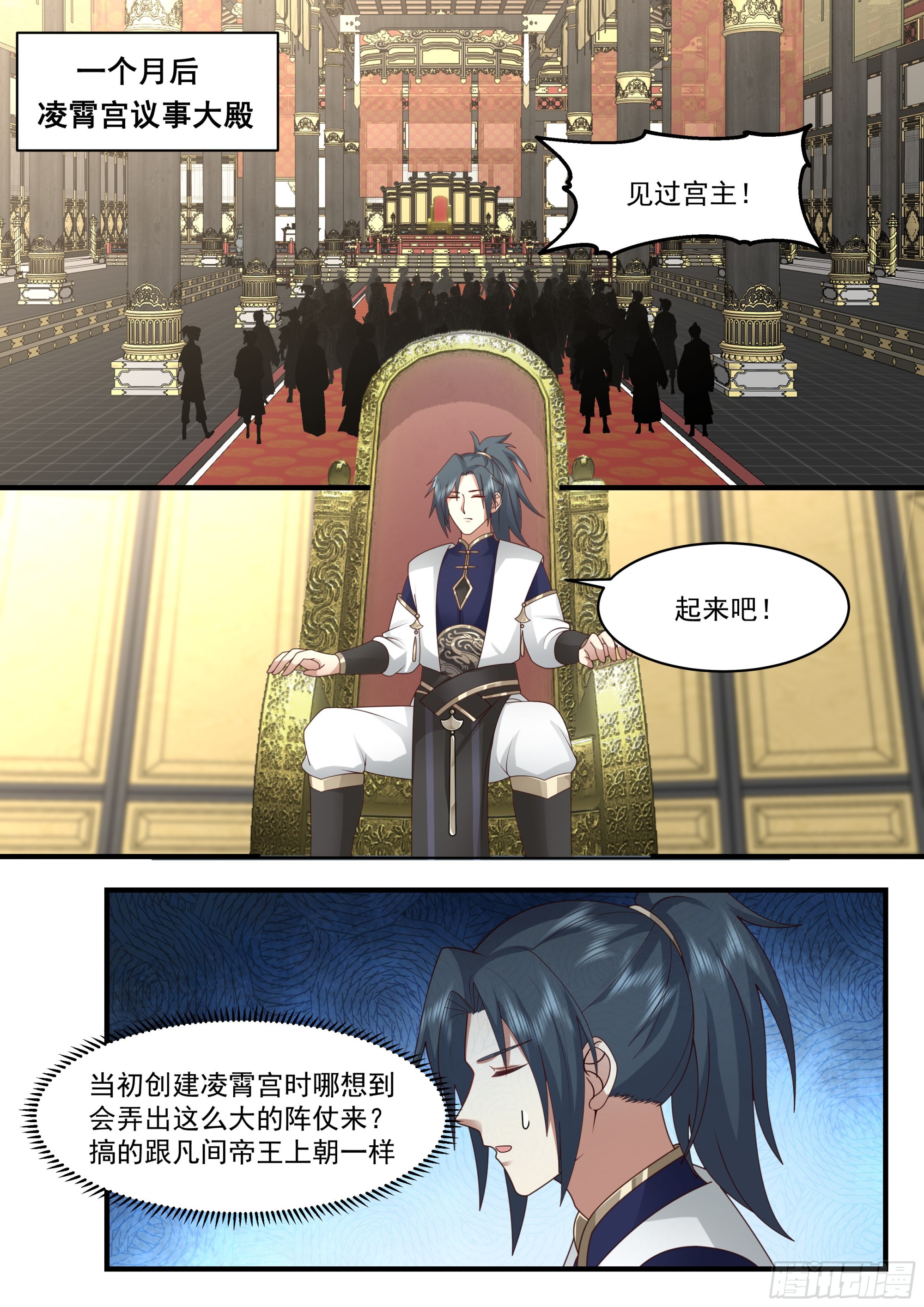 2252 统一北域篇---谁怕谁尴尬1