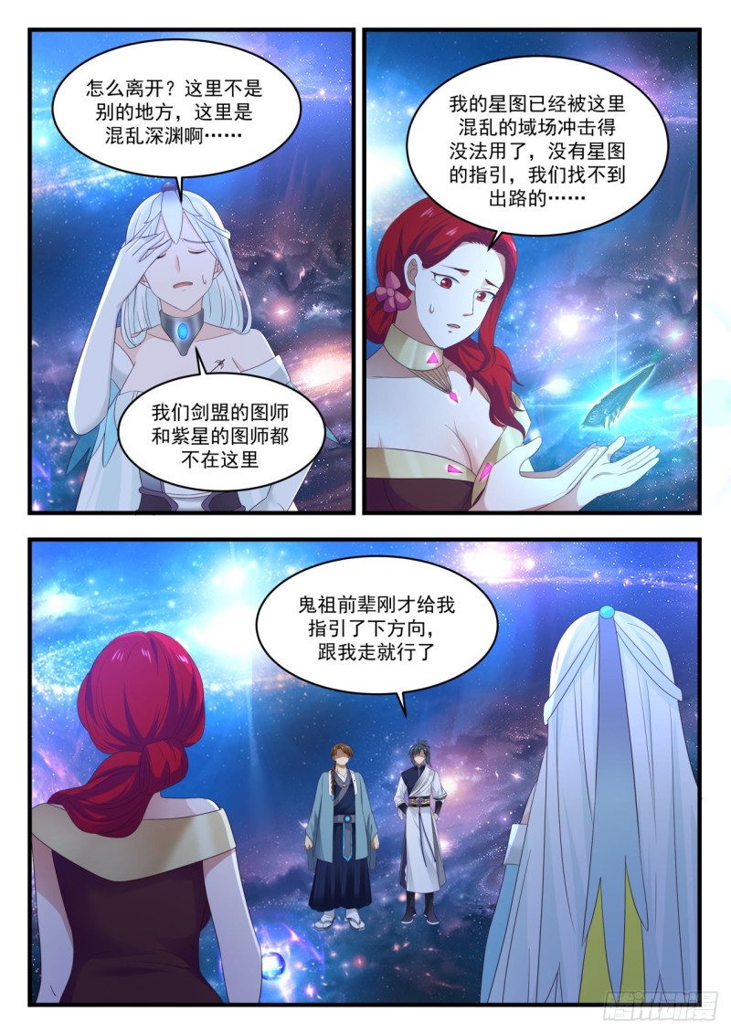 902 脱离混乱深渊8