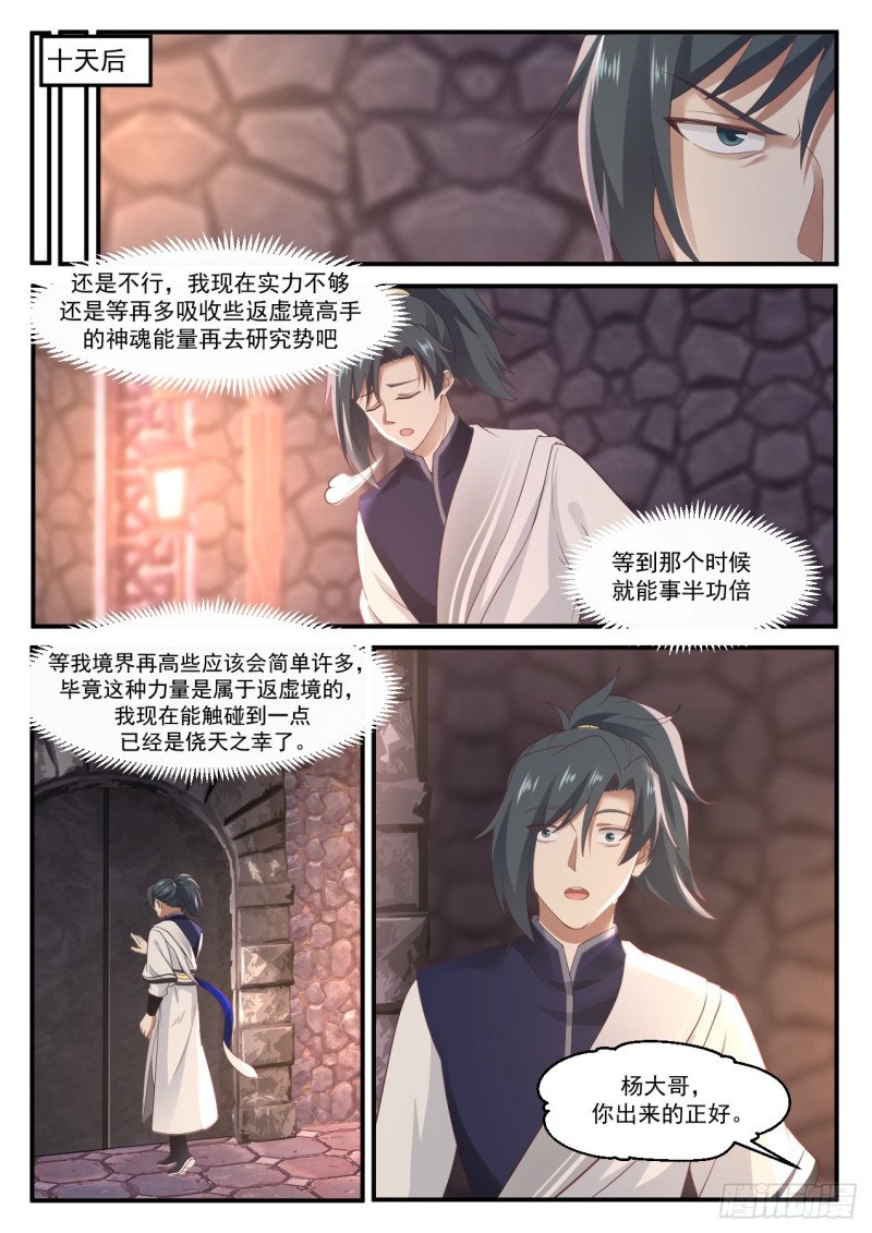 1048 她疯了？11