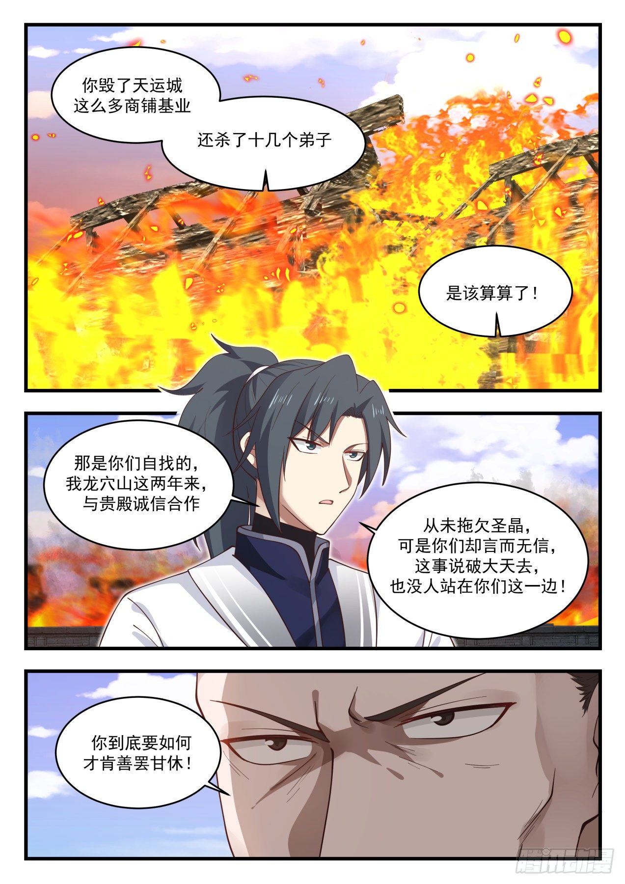 1237 你们惹错人了8