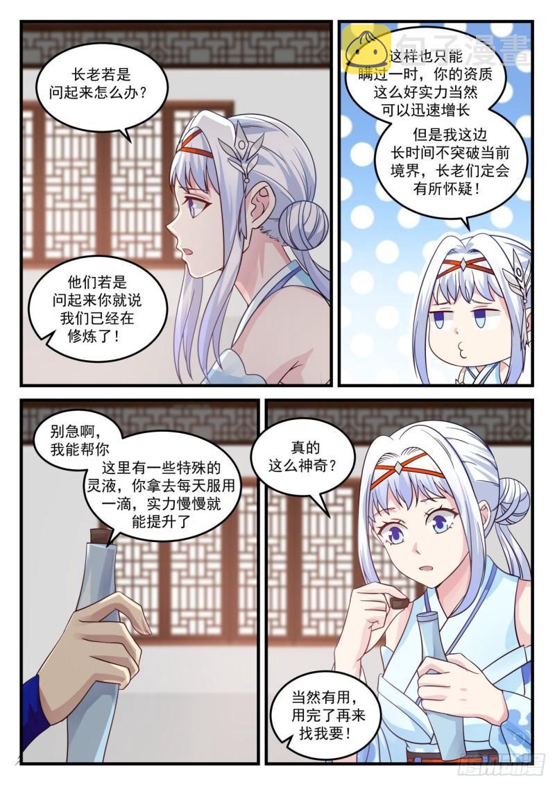 747 倒卖家当6