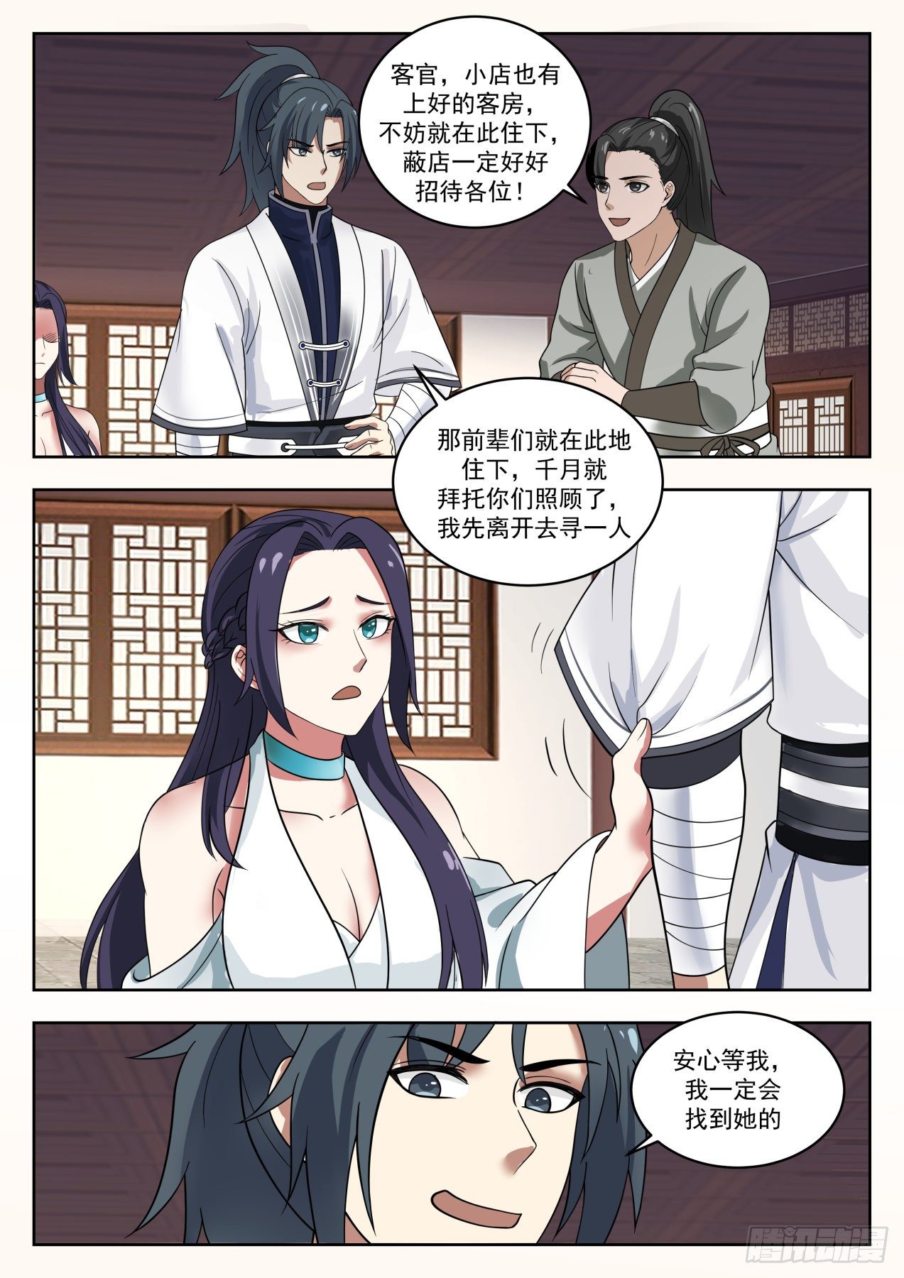 1367 血狱试炼11