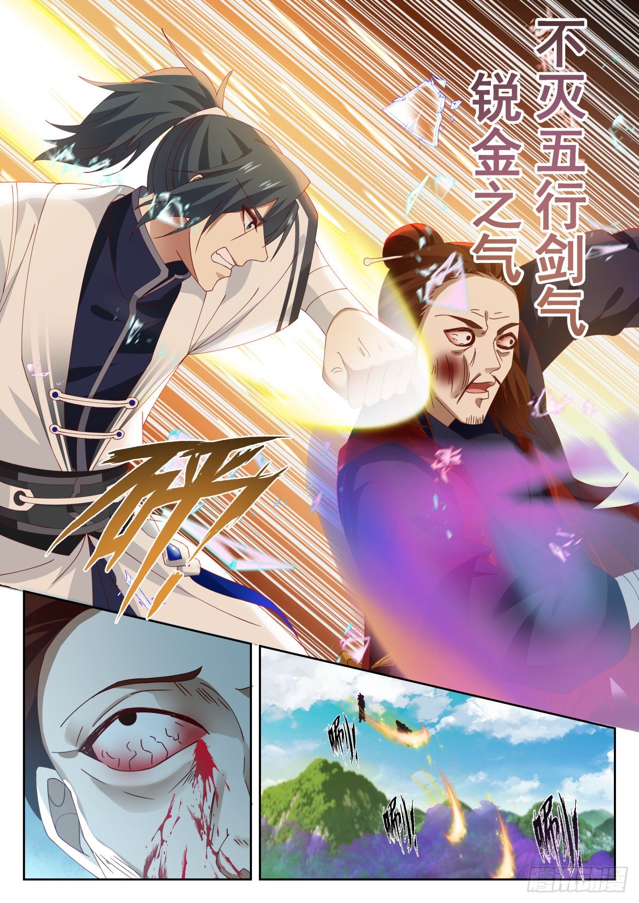 1404 他来了7