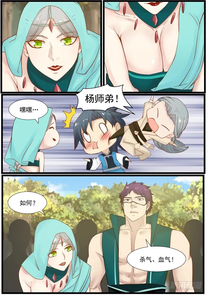 159 修罗门11