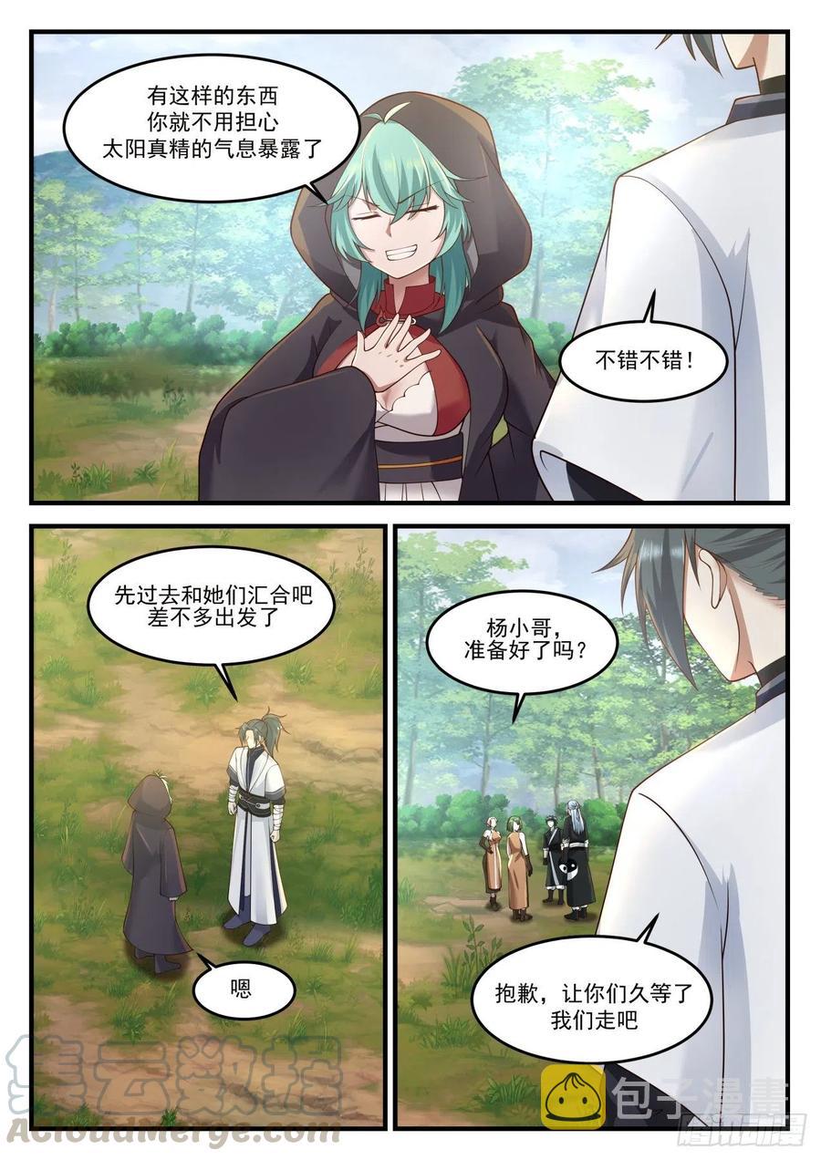 1215 警告12