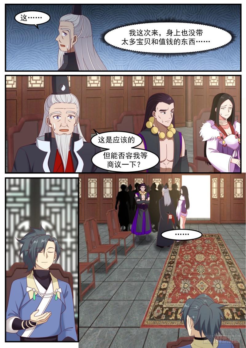 521 大人让我给你传个话2