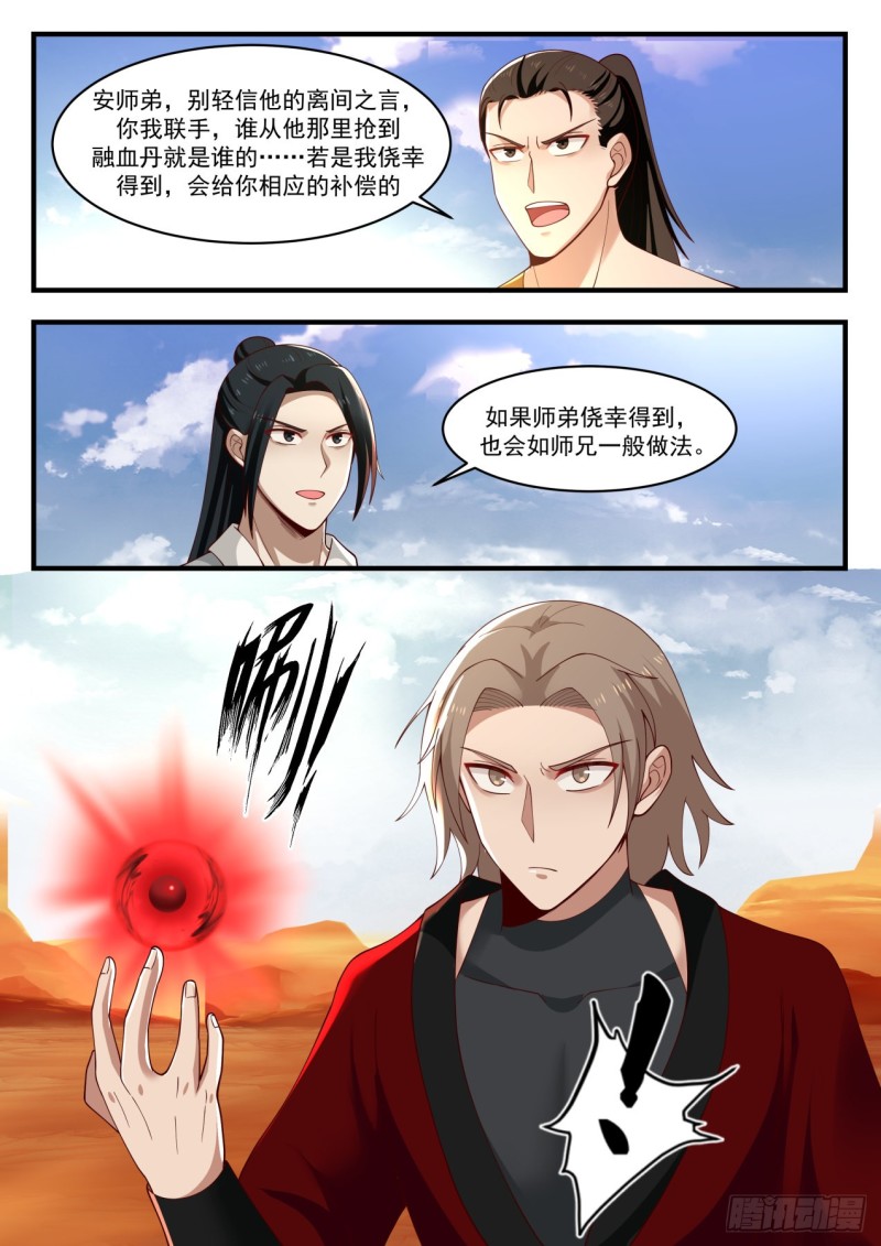 1155 融血丹6