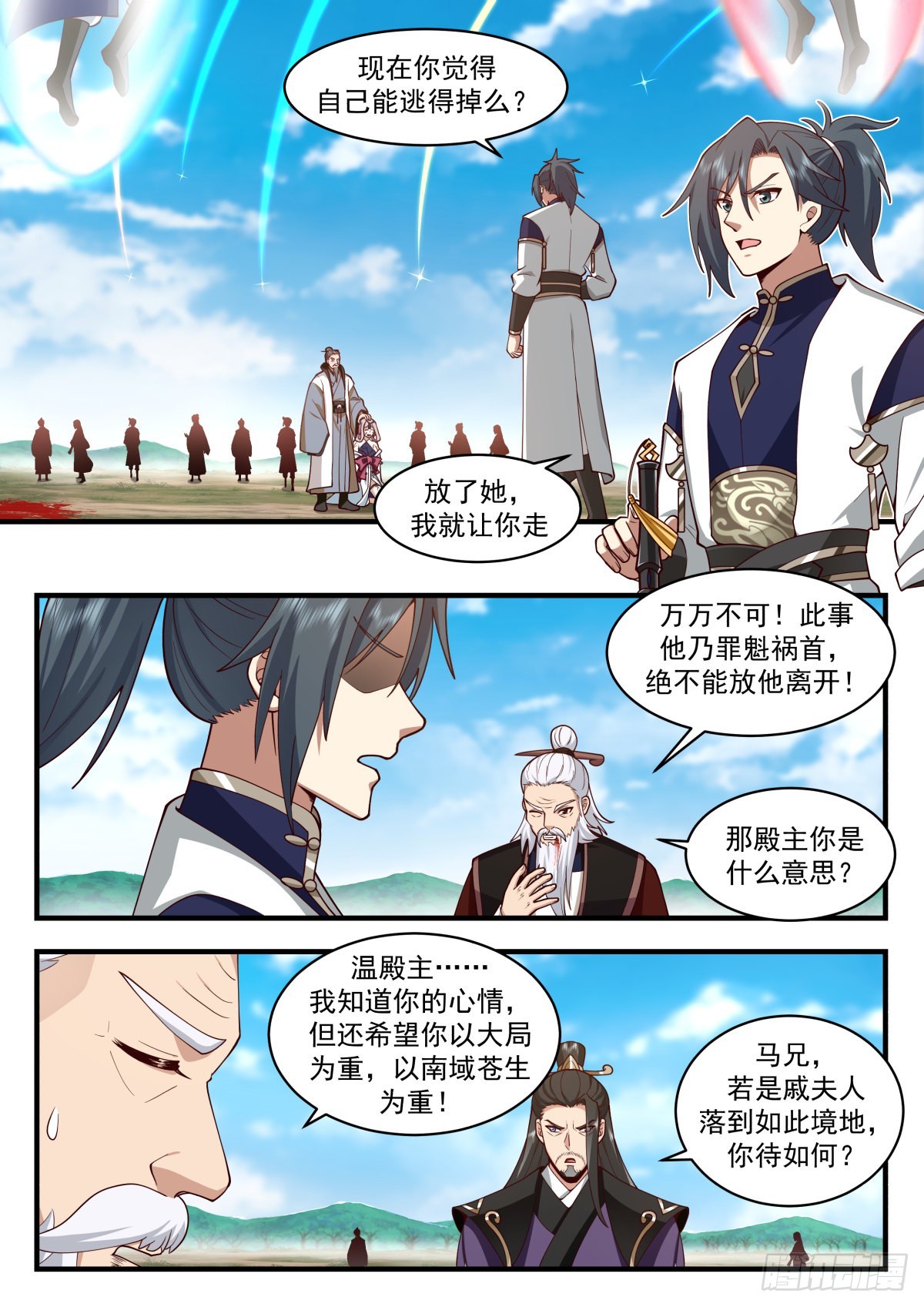 2275 魔气再现篇---大势已去6