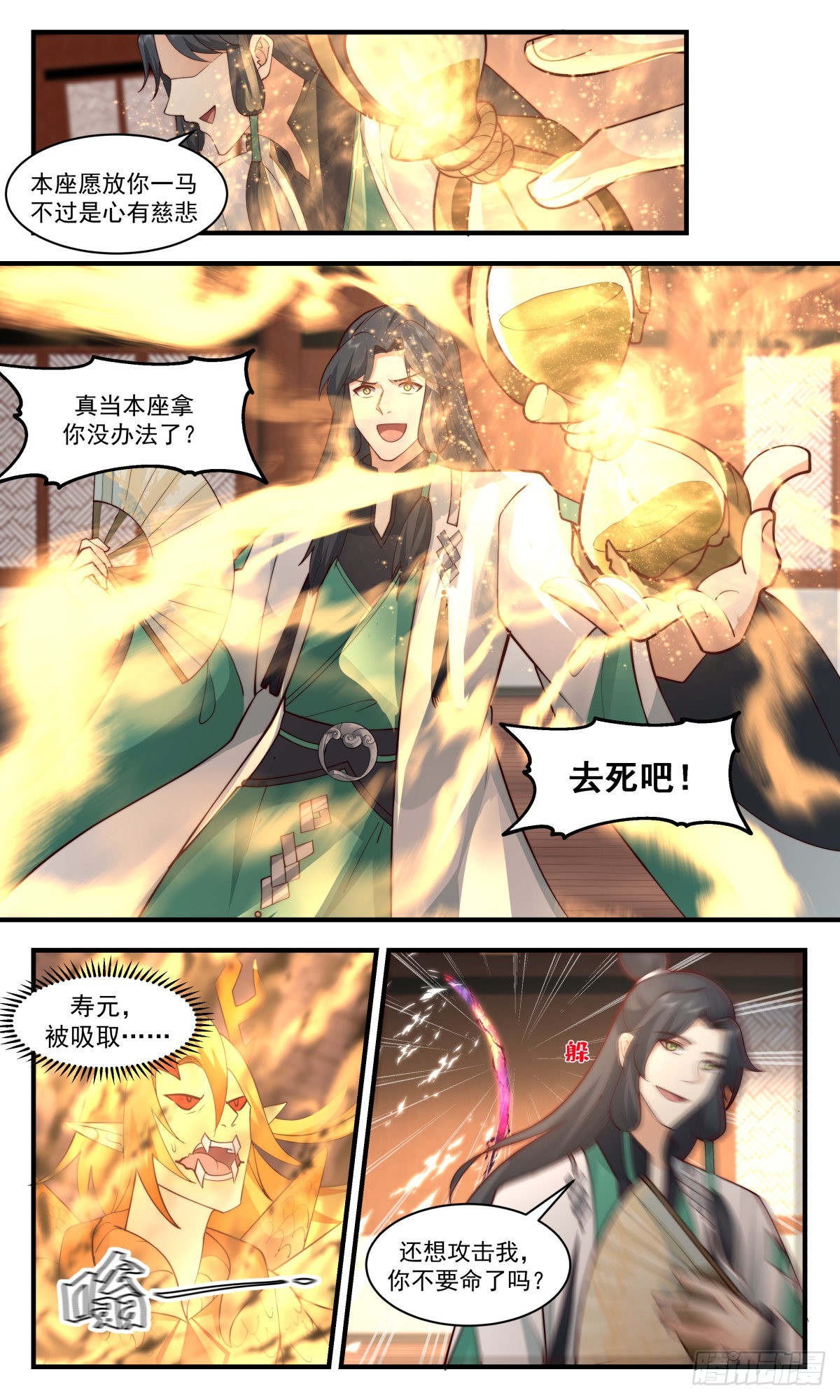 2490 人魔大战篇---金童玉女1