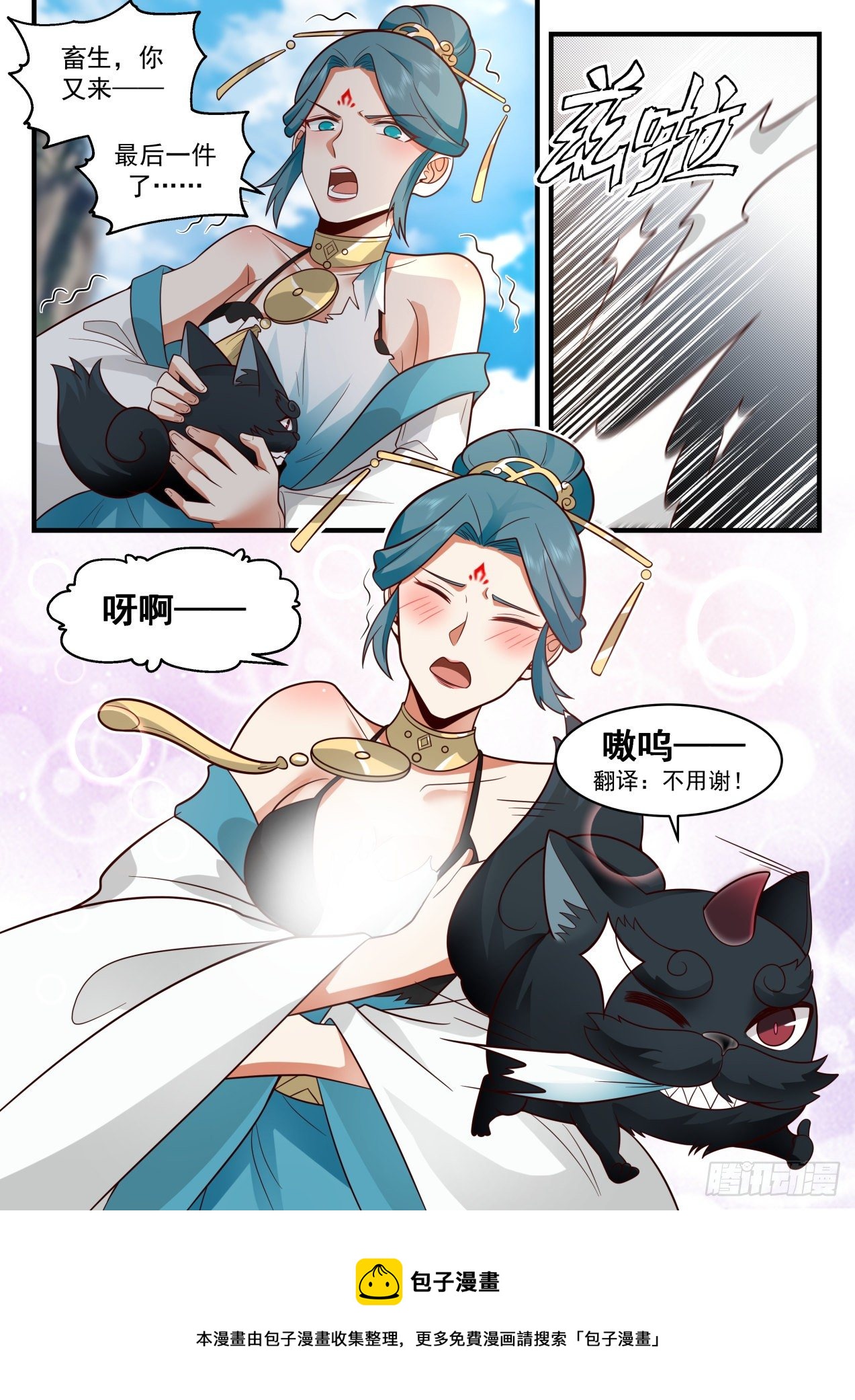 2103 魔族再现篇-血脉增强4