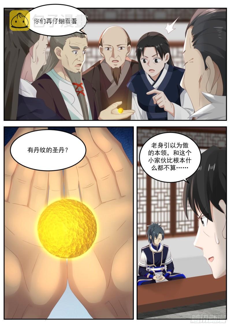 735 炼丹对决12