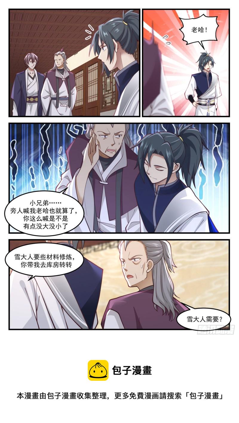 967 狼心狗肺8