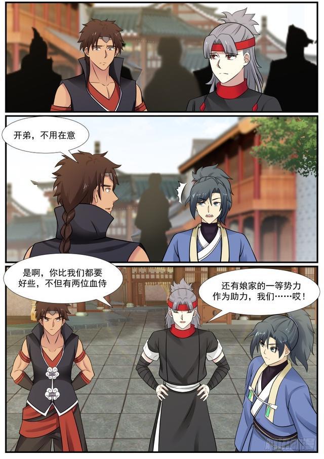 362 目光短浅9