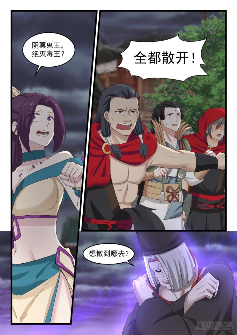 528 邪王出手9